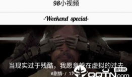 98在线视频,揭秘热门影视作品的幕后故事